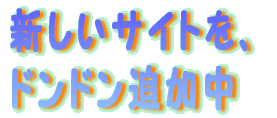 �V�����T�C�g���A �h���h���ǉ��� 